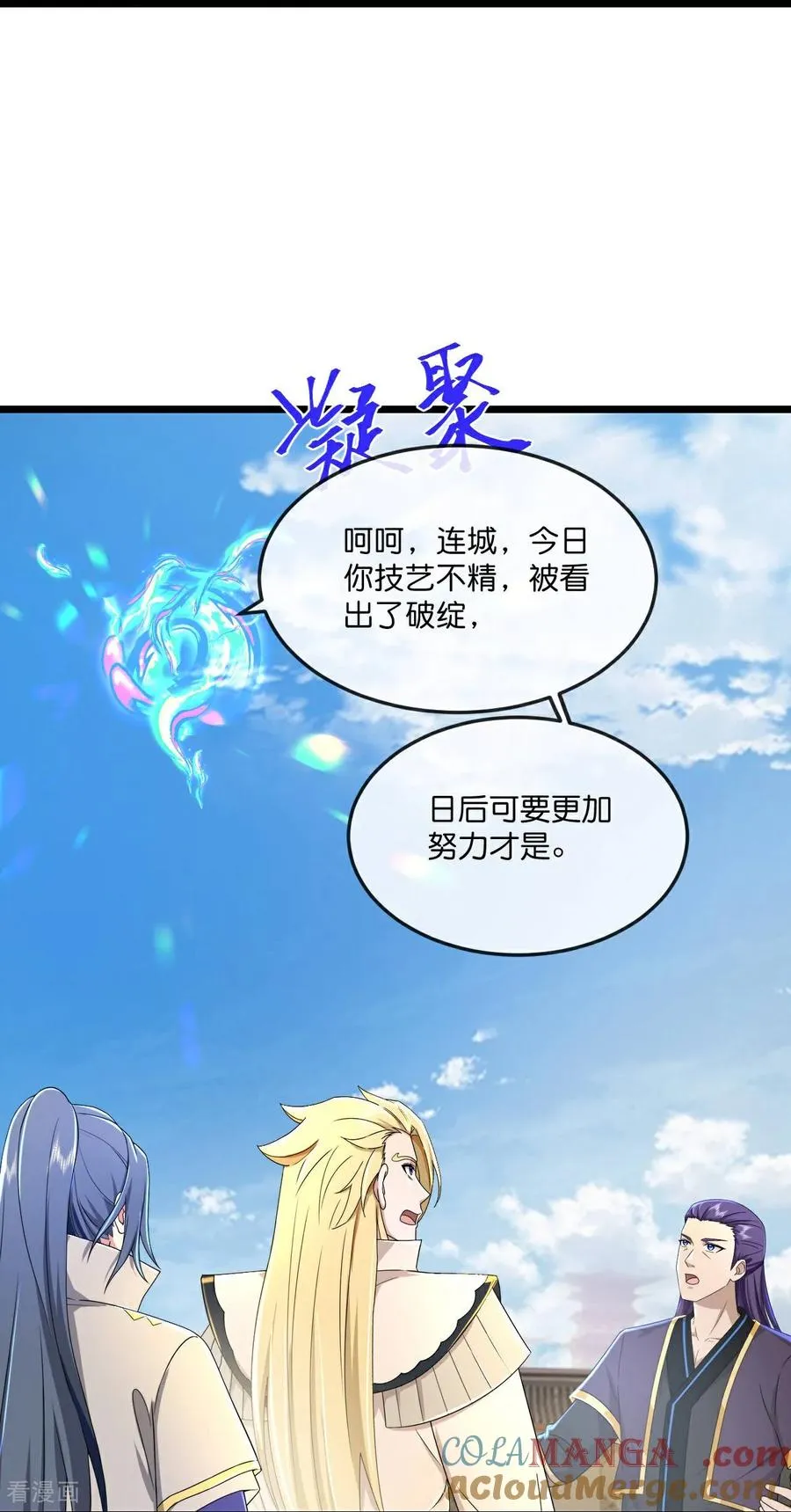 第792话 看出破绽18