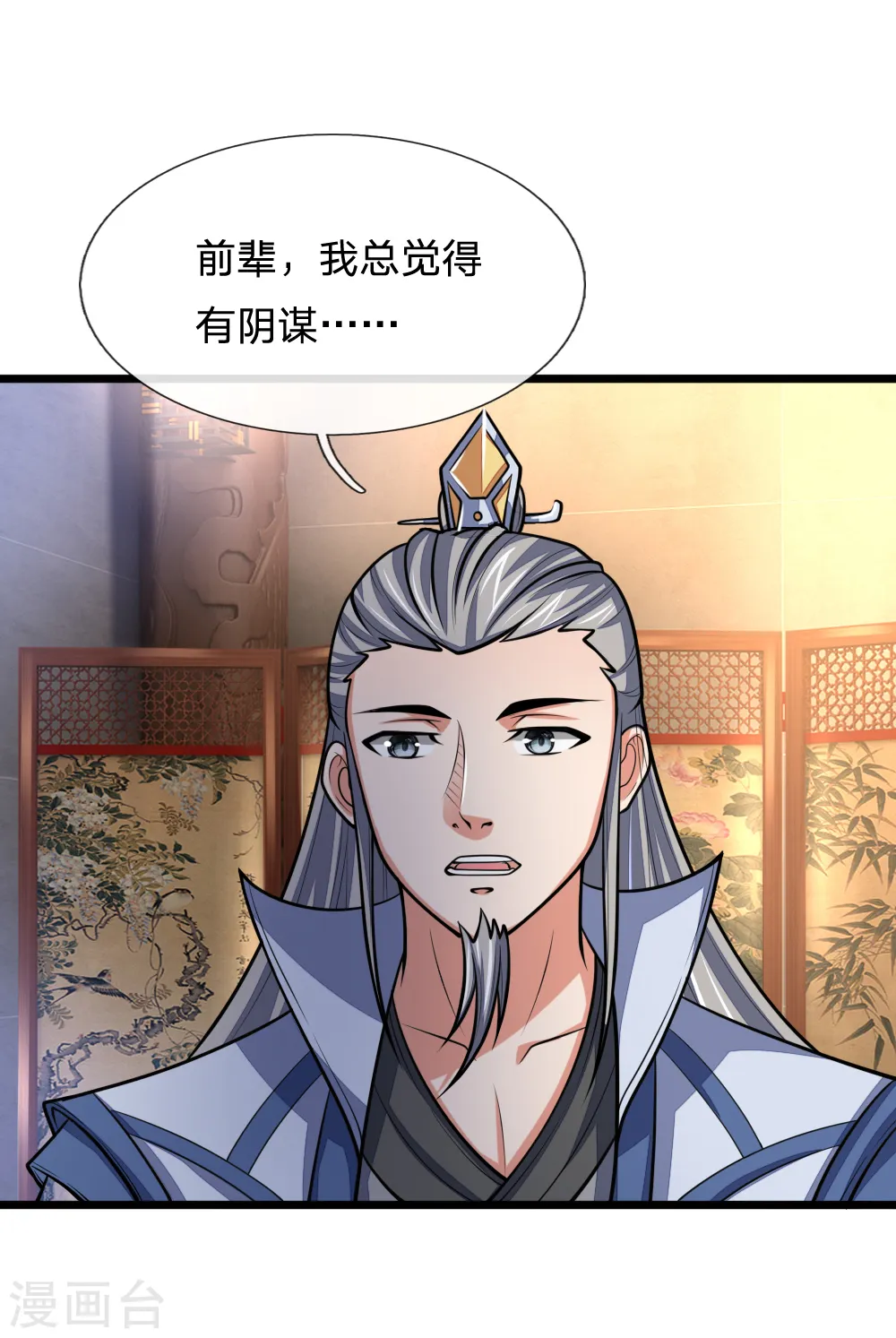 第183话 一场阴谋，一眼看穿6