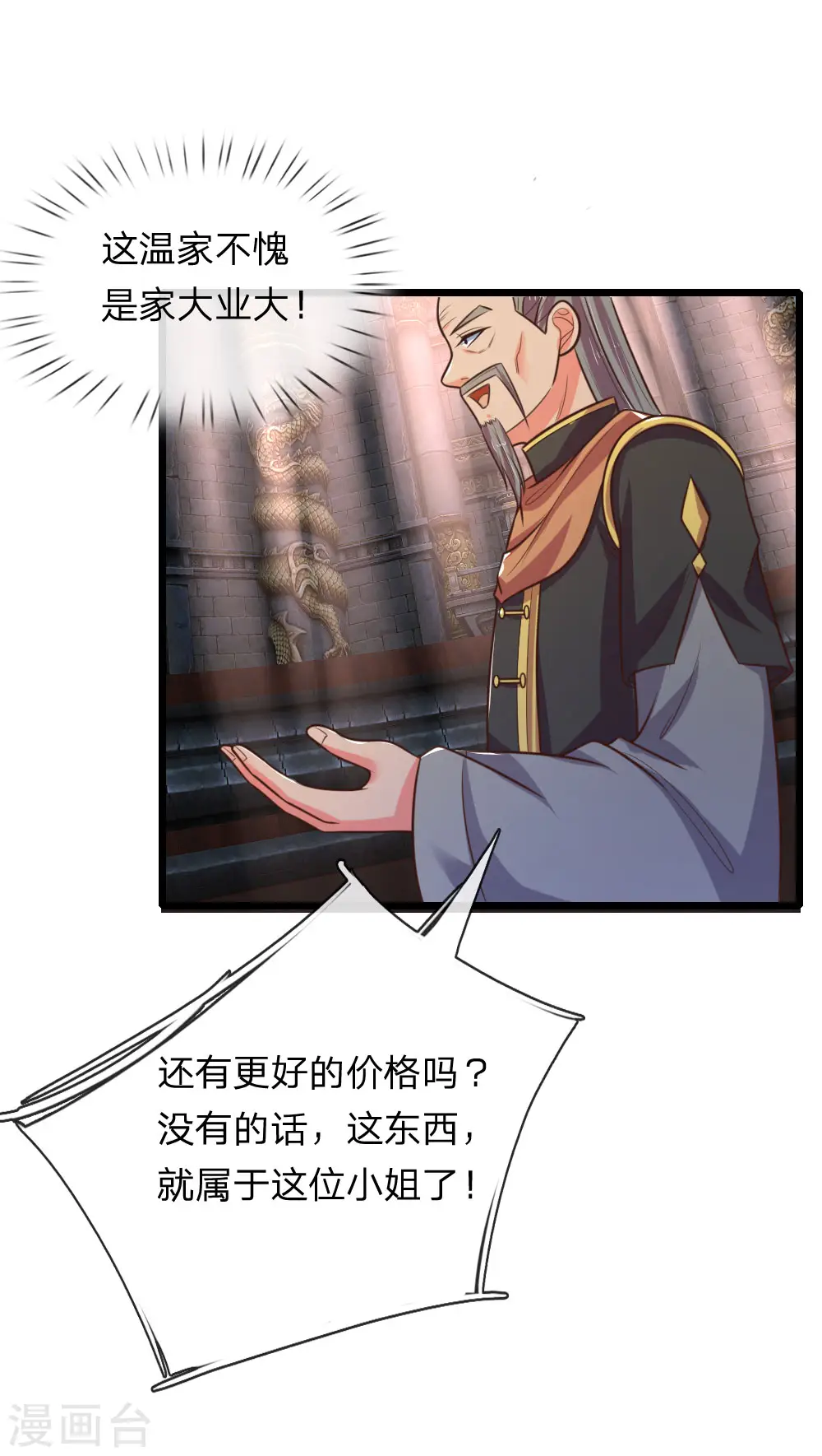 第80话 越演越烈，精品频出9