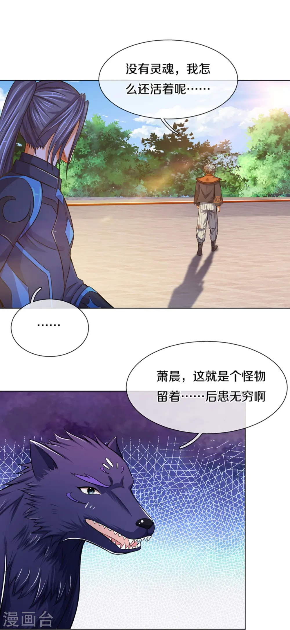 第392话 不生不灭38