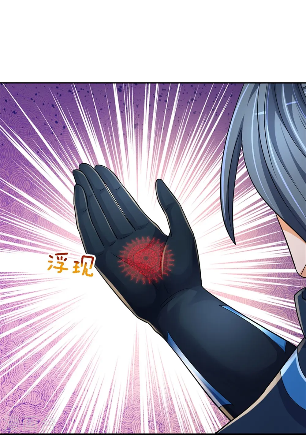 第532话 域外天命石42