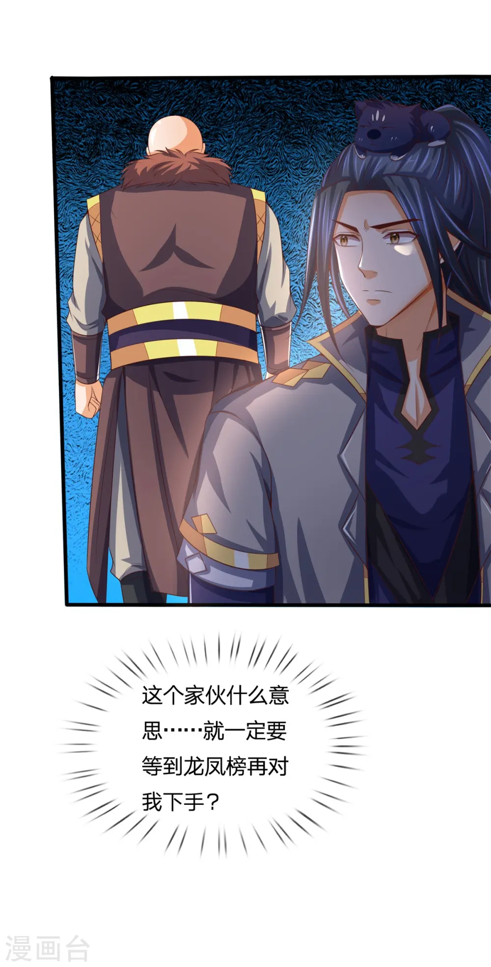 第254话 稍安勿躁，公布榜规11