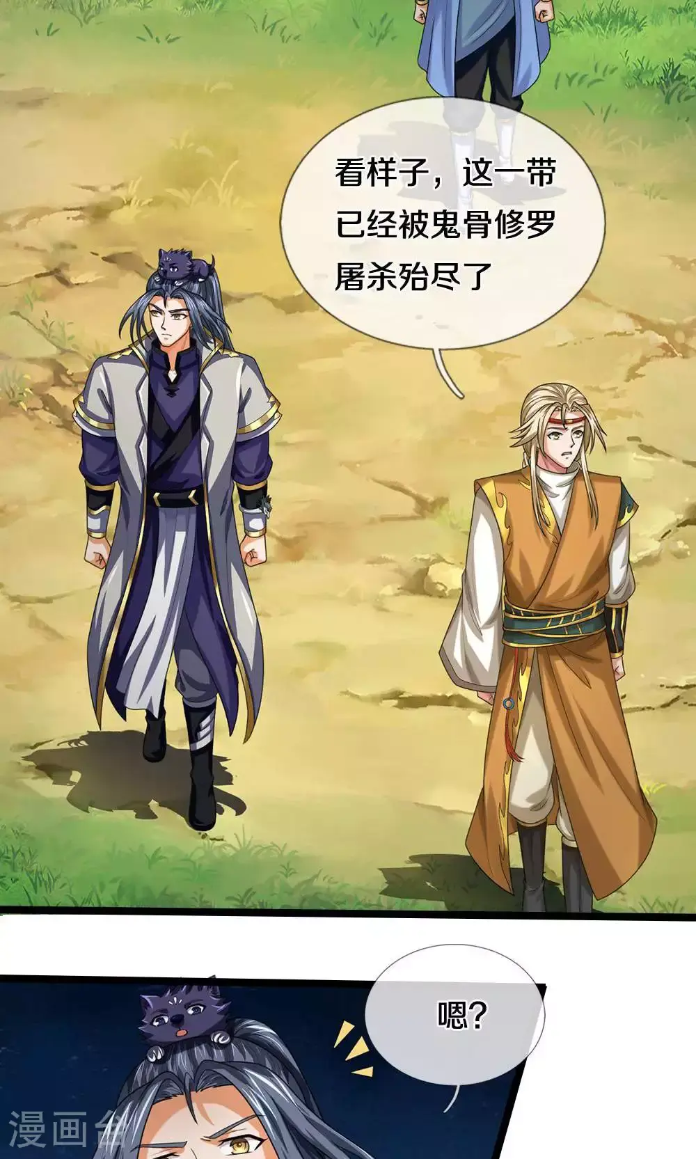 第708话 阻扰我狂扫玄神天林的人？42