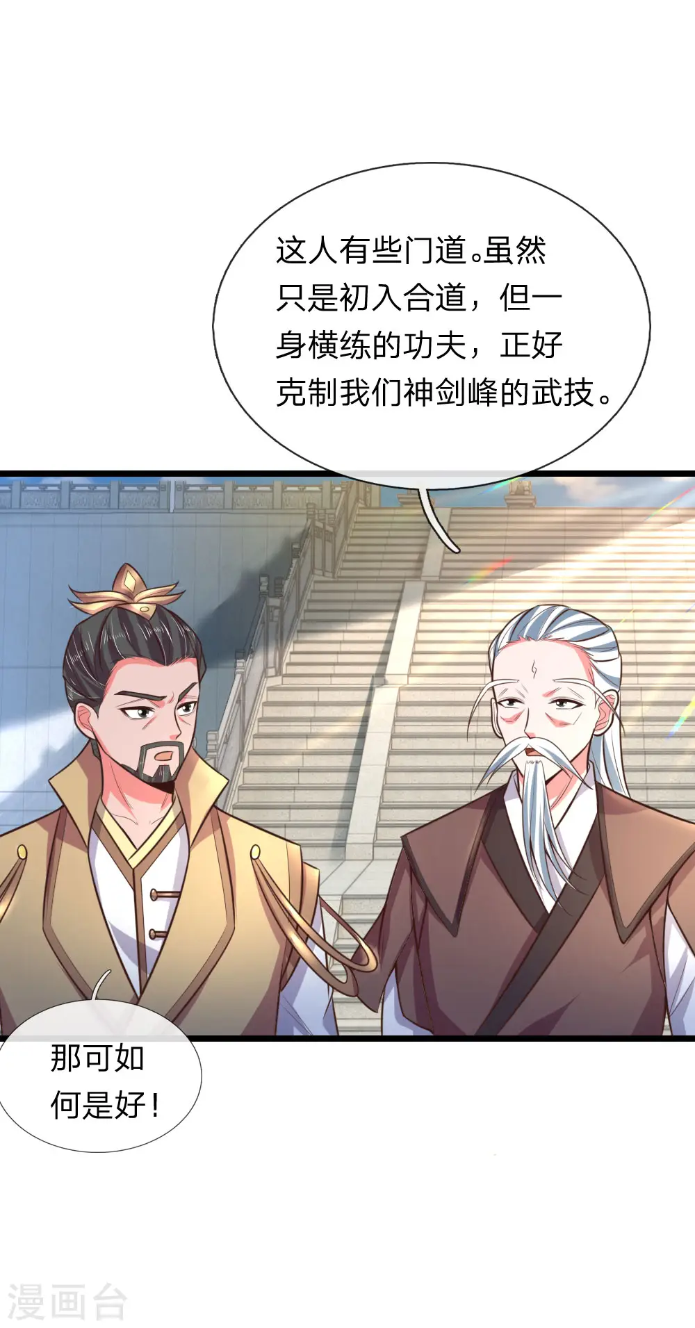 第58话 武者之耻，密谋用毒1