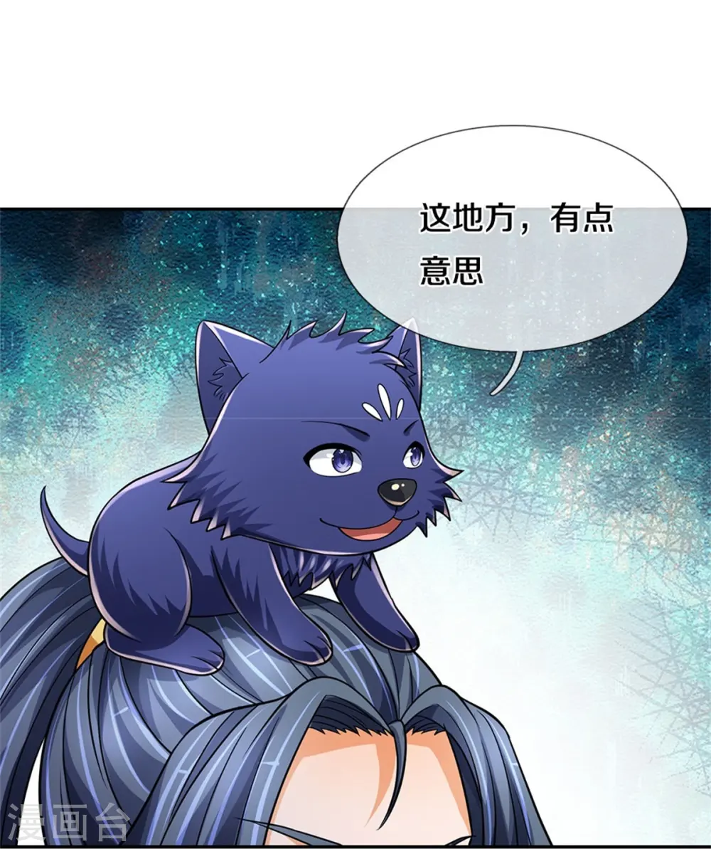 第537话 你是雷豹？9