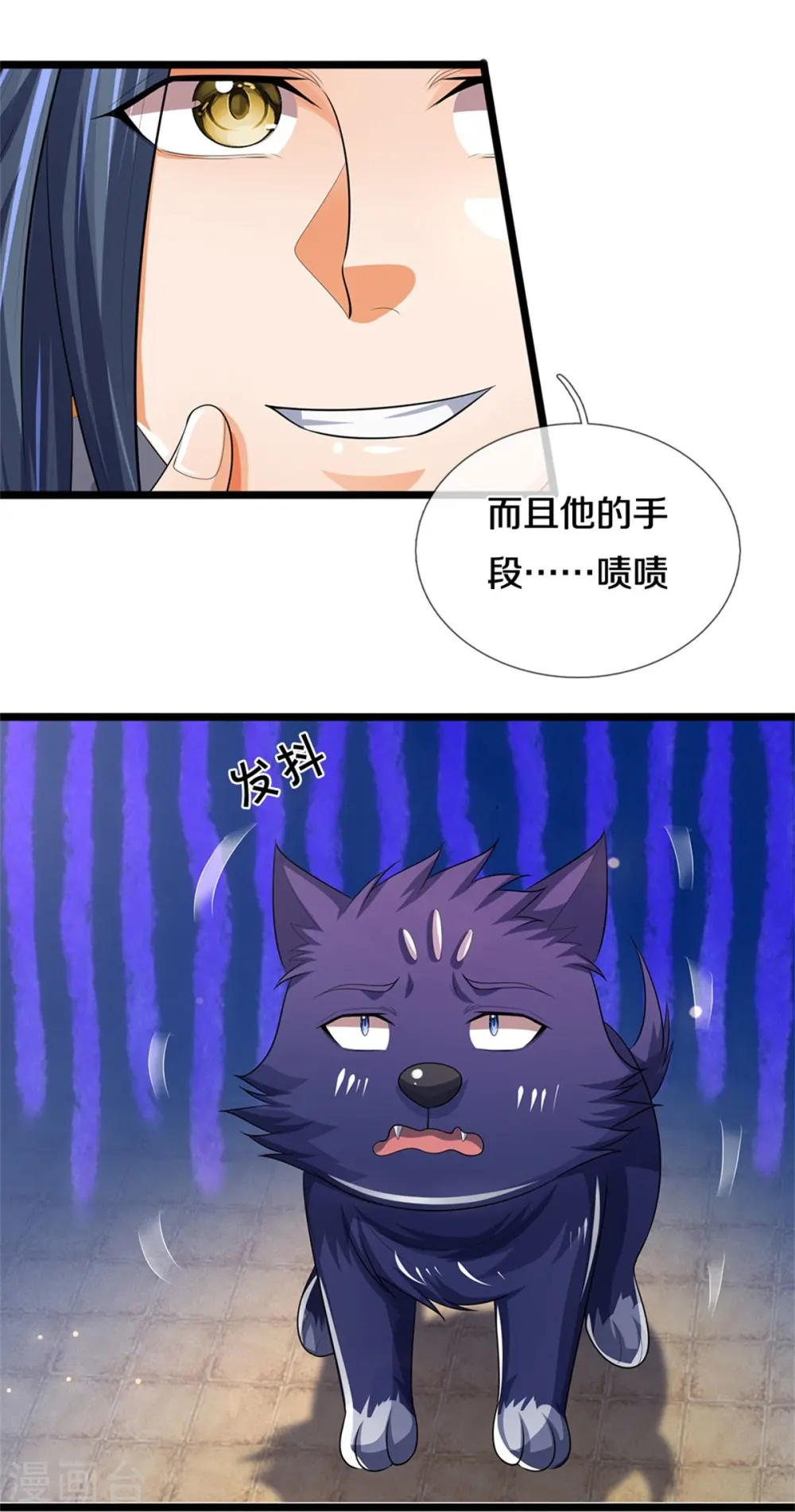 第520话 九界大恶人23
