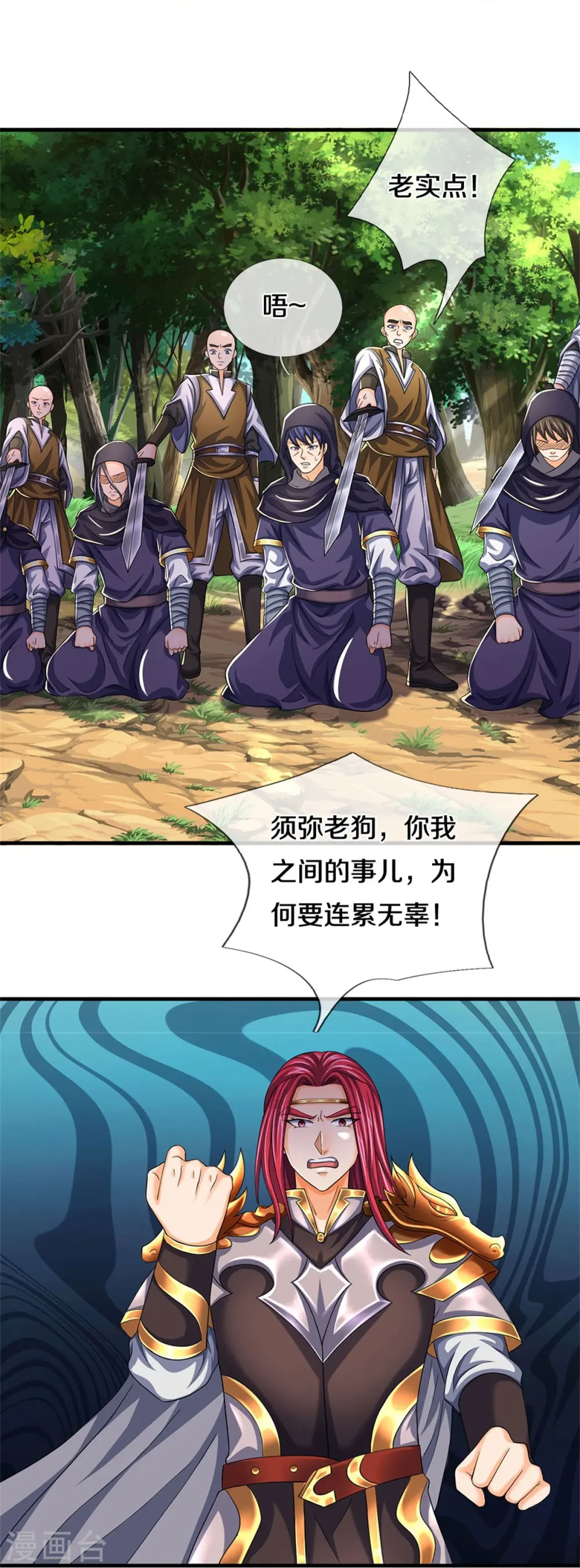 第544话 世上没有无辜之人17