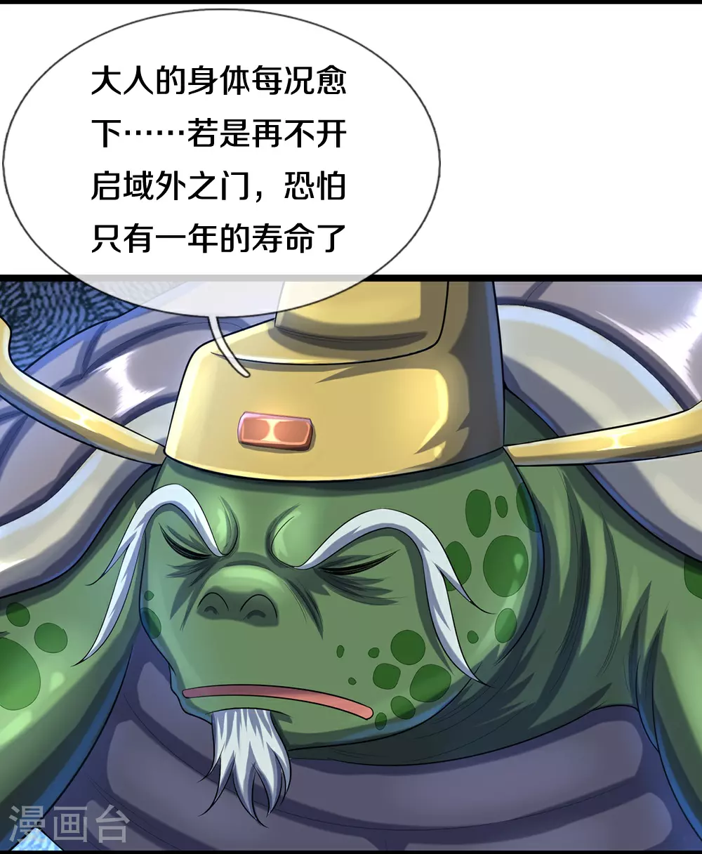 第596话 上古至尊坟场10
