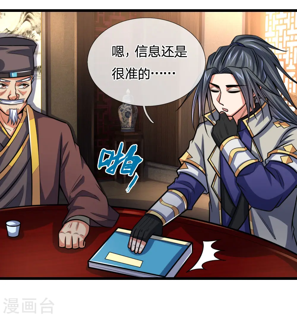 第202话 师尊极强，勿下杀手5