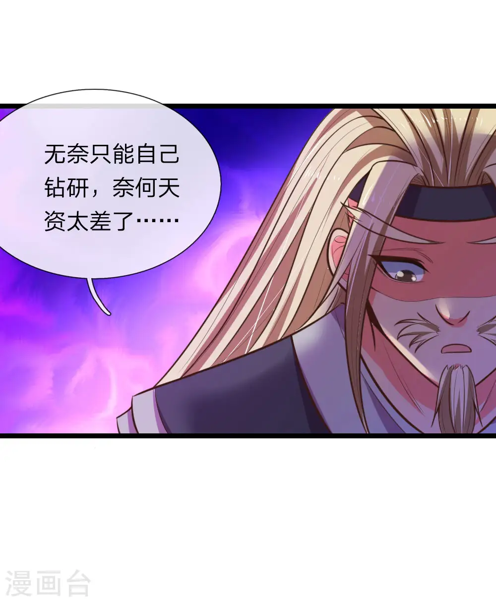 第65话 入我青云 灵魂印记5
