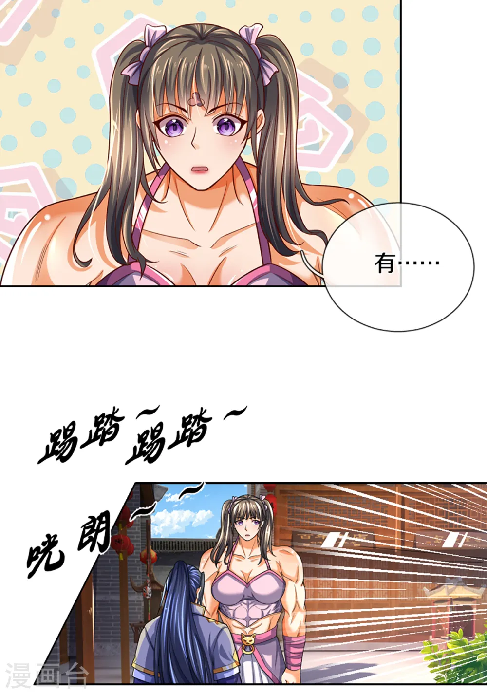 第339话 敢威胁我的剑？14