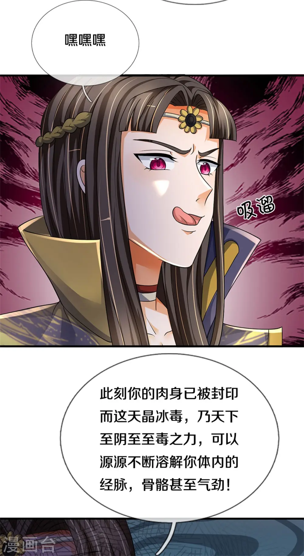 第527话 逼出底牌31