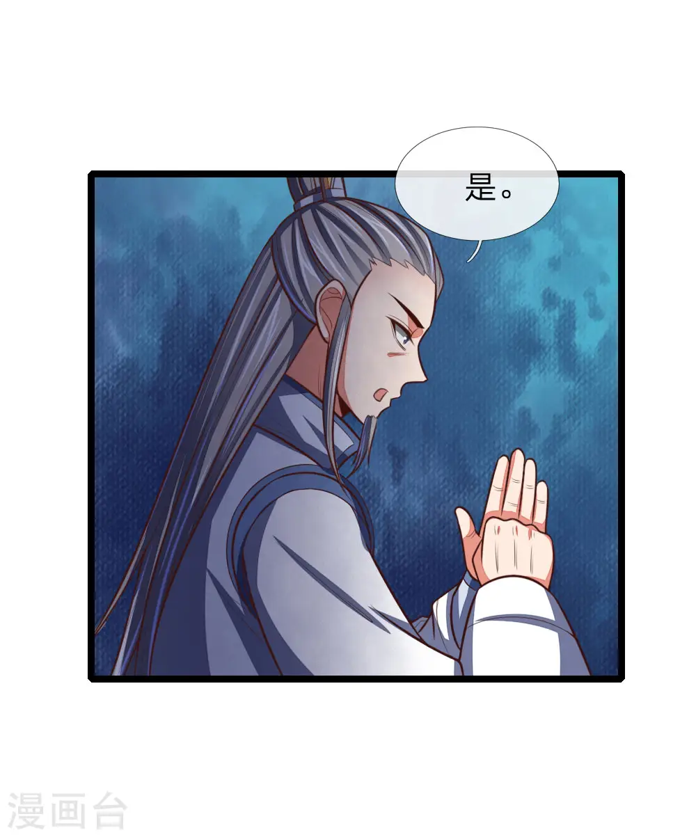 第102话 设置考核，挑选弟子3
