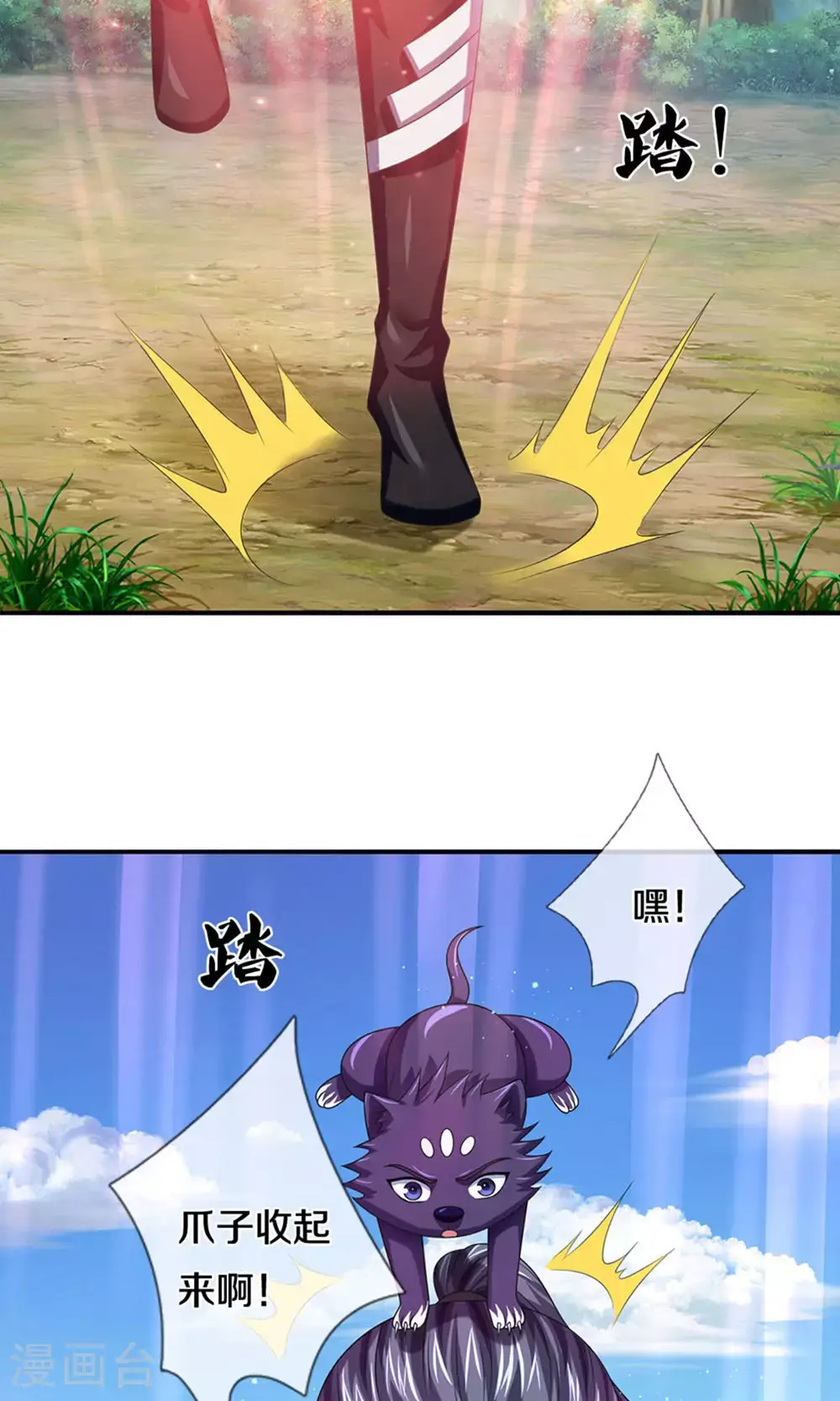 第699话 突破神虚境！？3