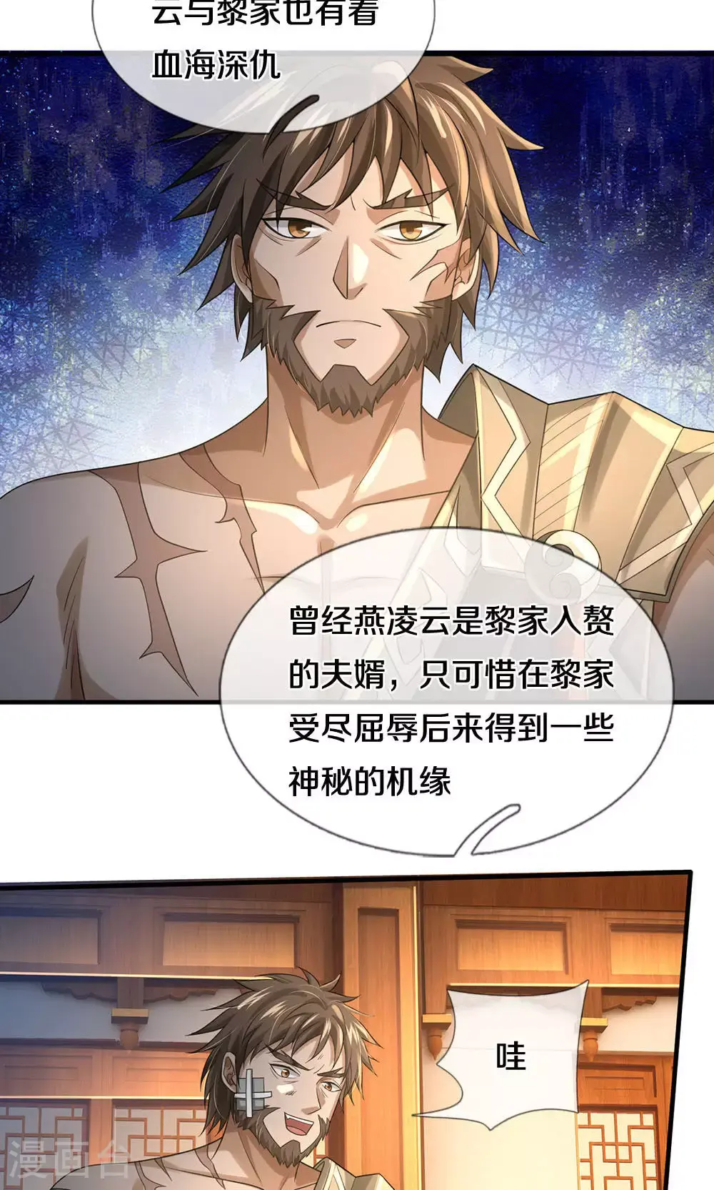 第702话 萧晨主人？喜提天机阁！24