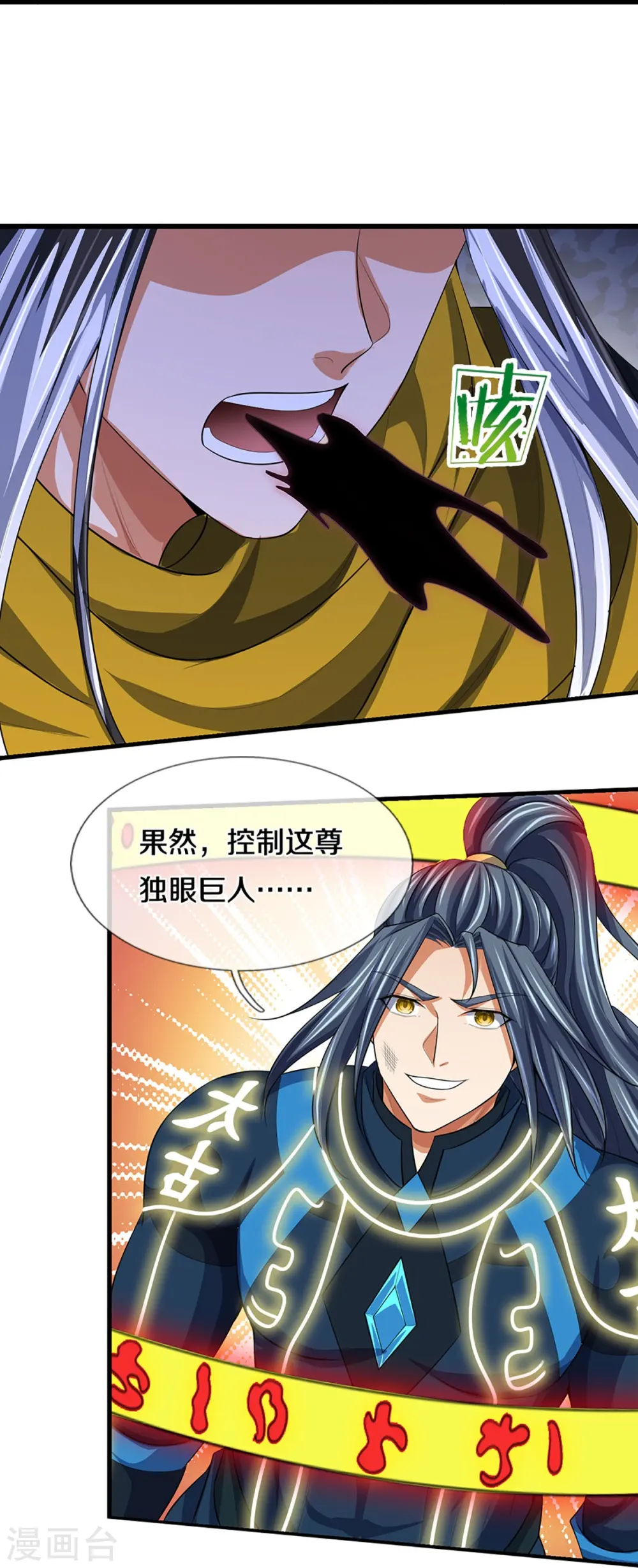第466话 一切都在计算之中39