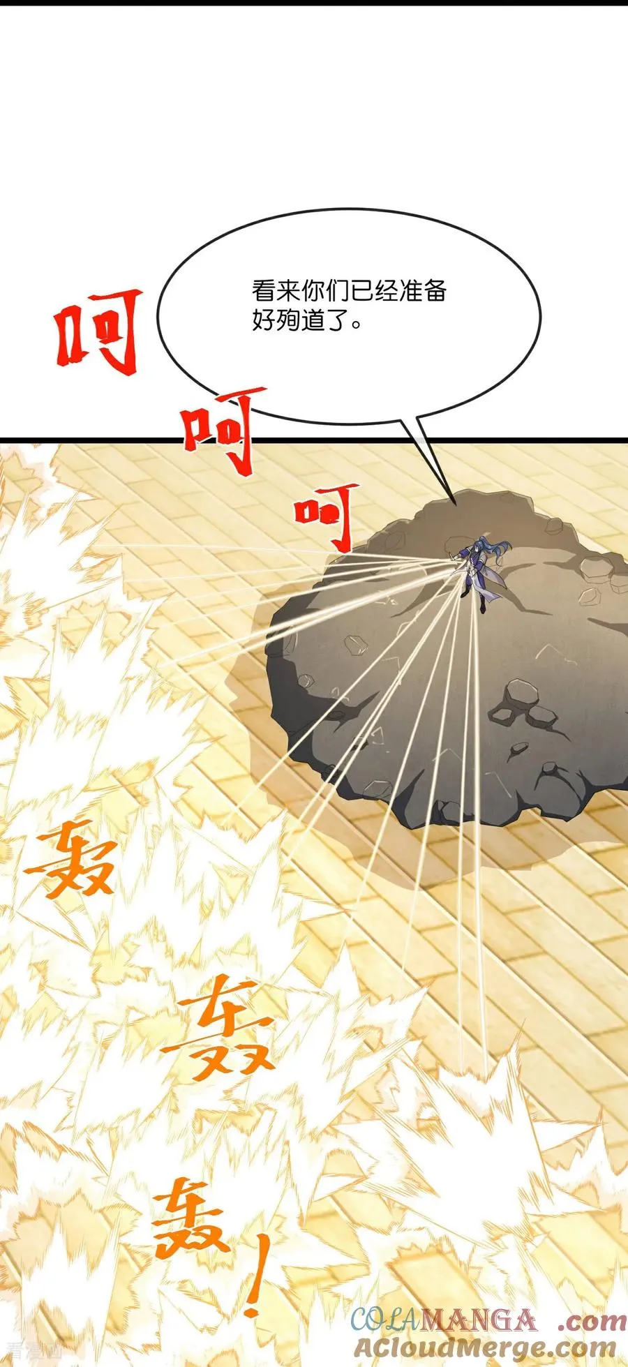 第811话 寻得天昼石6