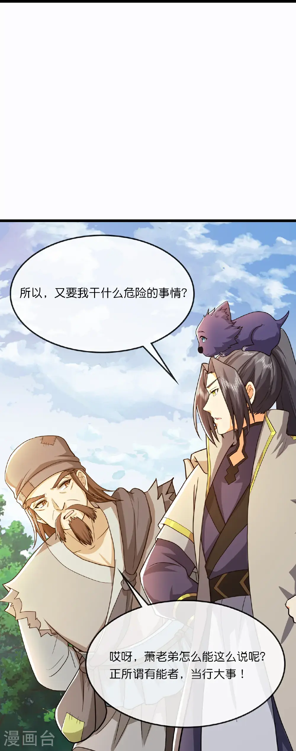 第736话 镜玄宗往事35
