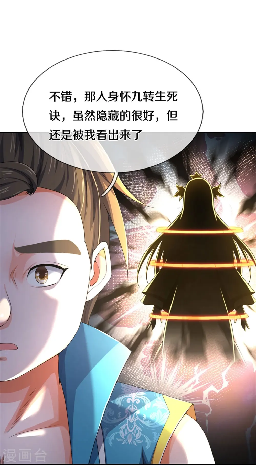 第537话 你是雷豹？47