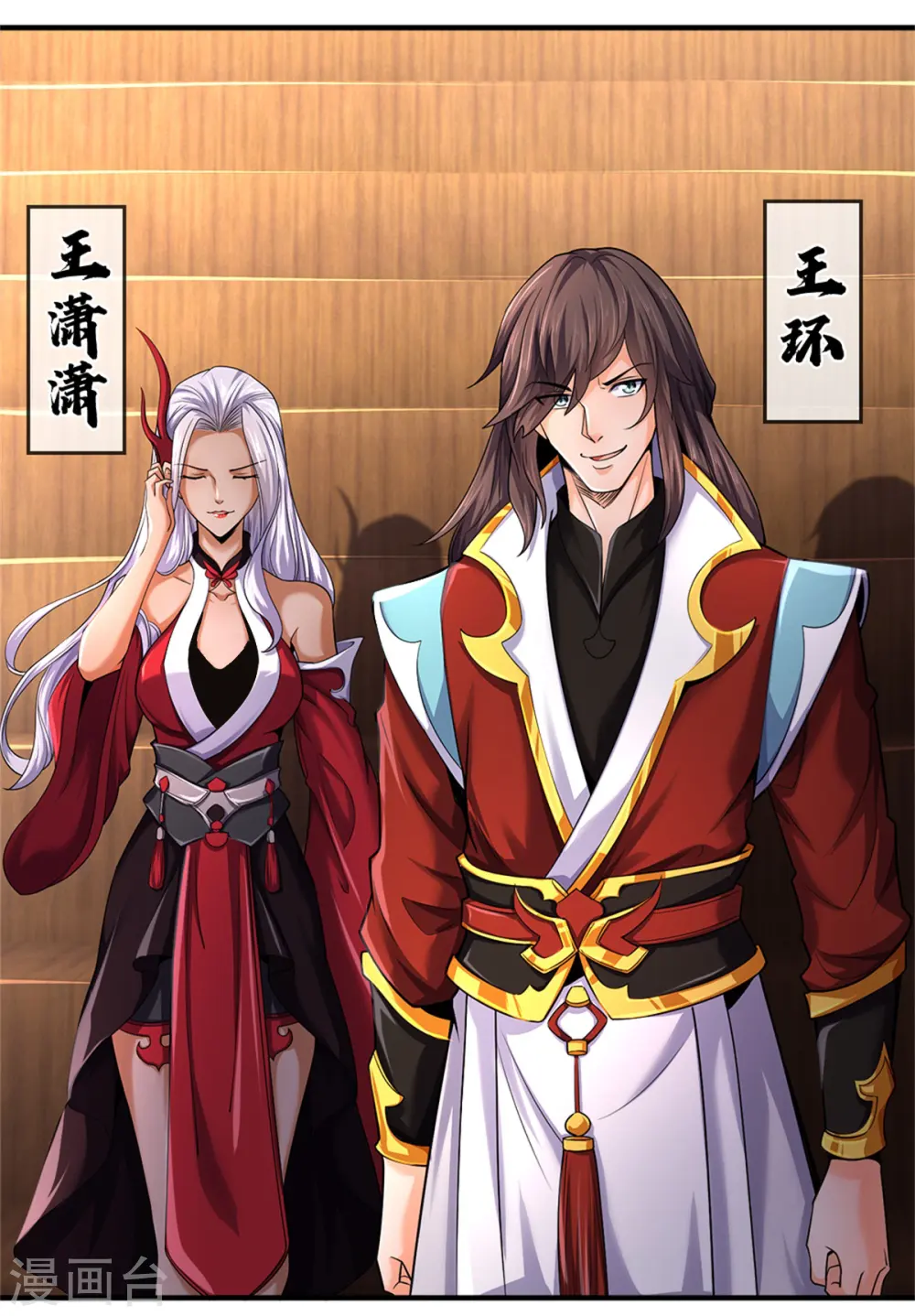 第255话 修为扎实，根骨极佳8