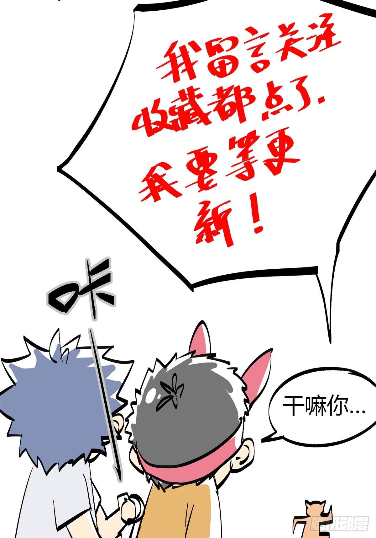 ！ 小剧场037