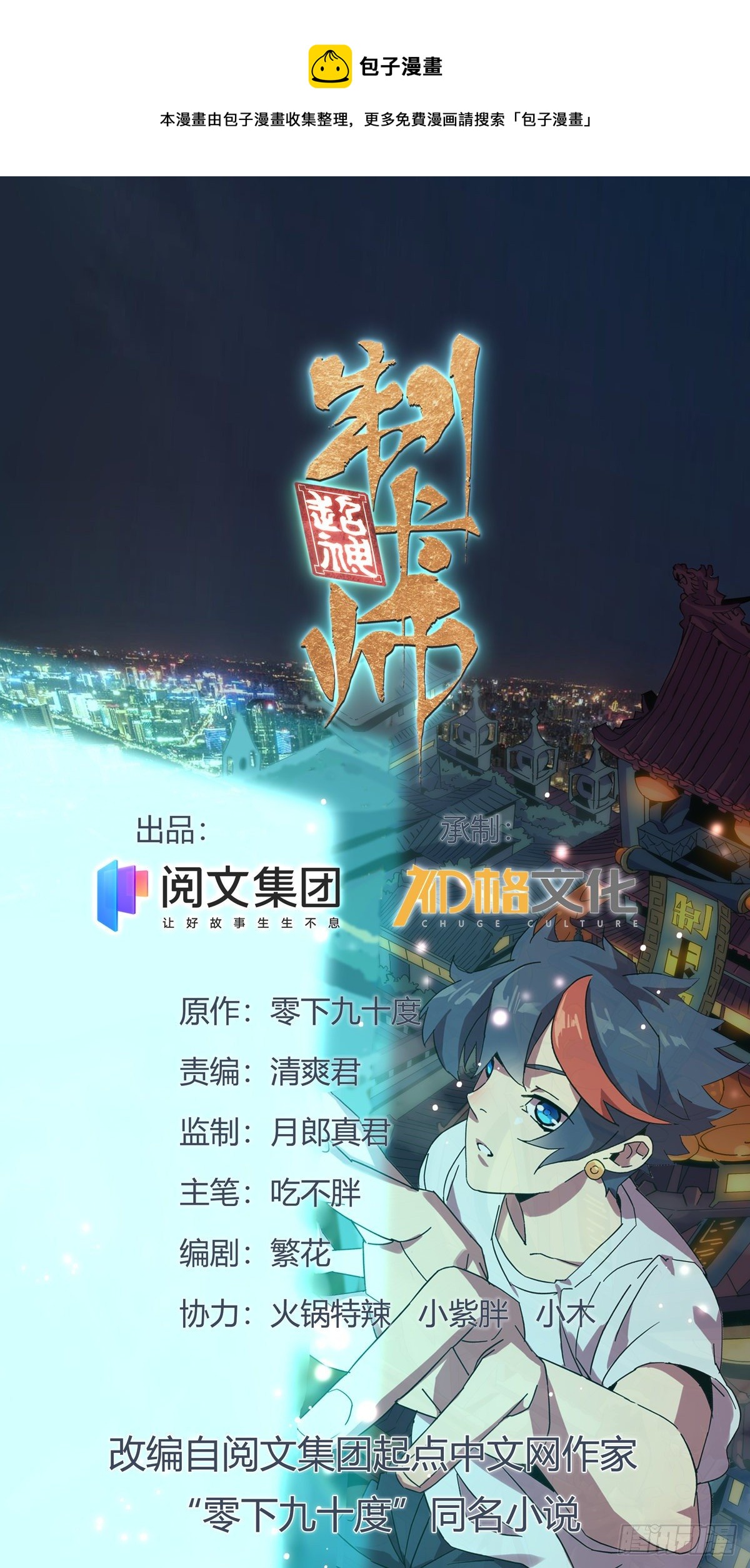 17 矿区禁地0