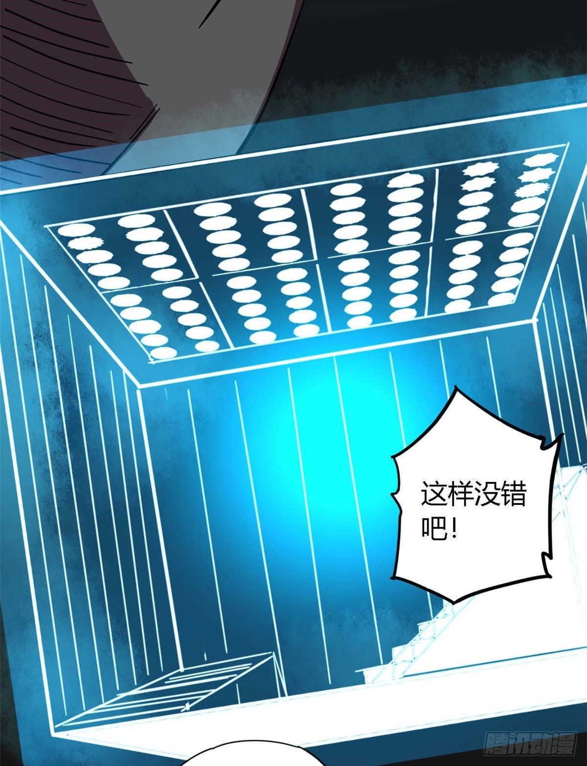 04 张小胖与幻境卡54