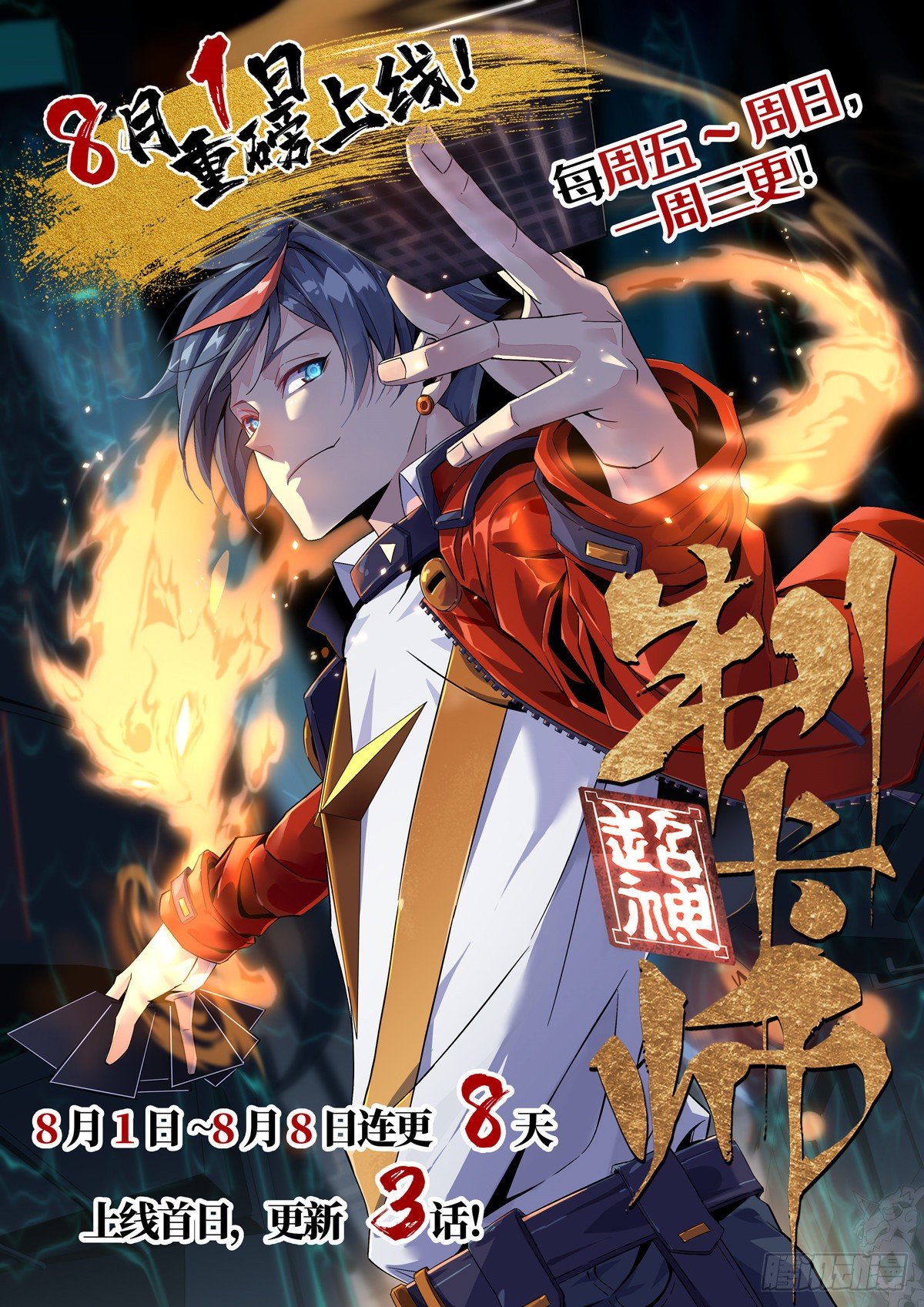 05 西瓜忍者81