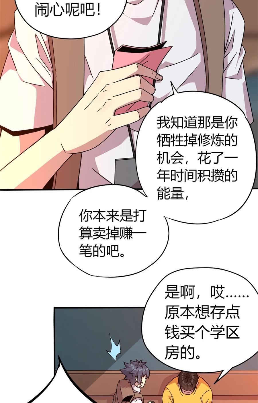 35 补偿4