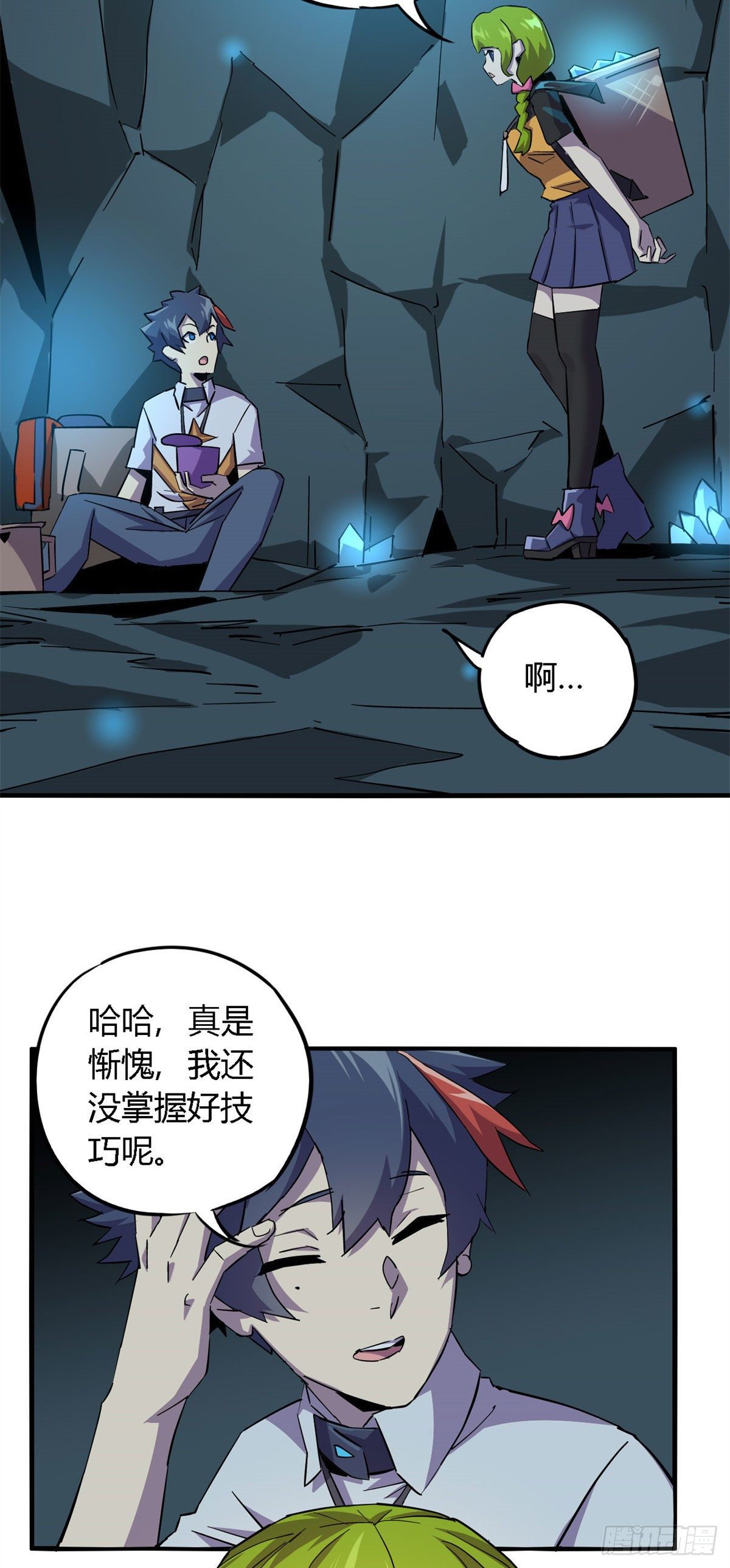 16 感觉矿山被掏空11
