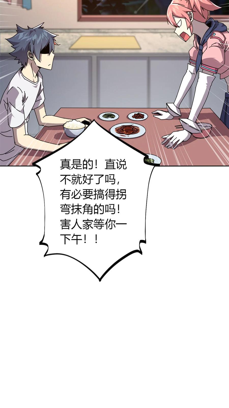 58 玄幻事件11