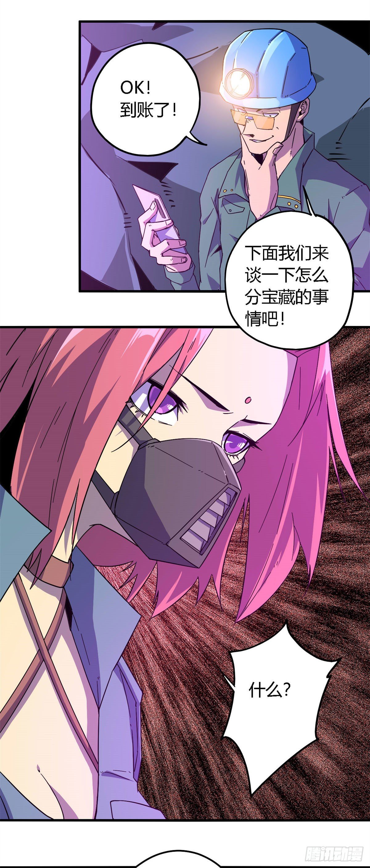 21 杀光他们！5
