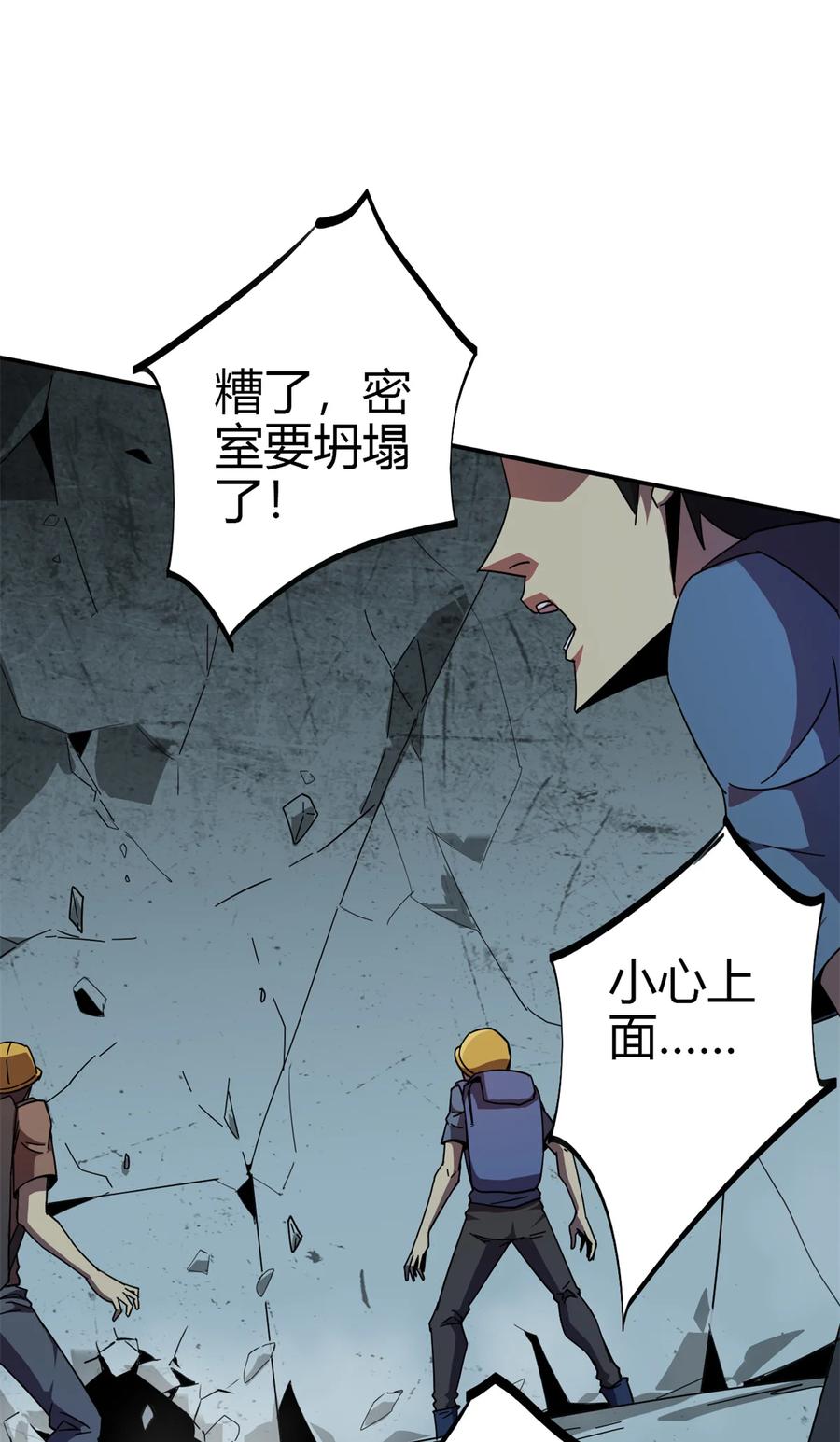34 陆鸣！这事没完！8