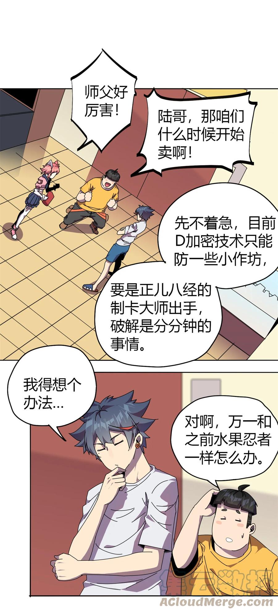46 鲲卡诞生34