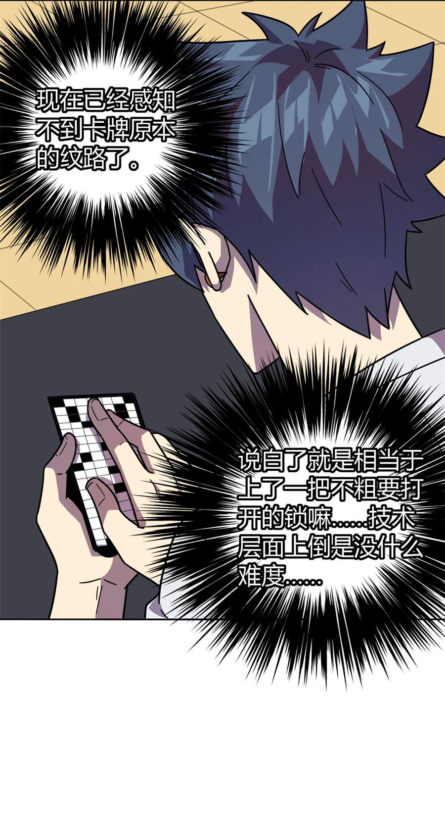 45 加密技术33