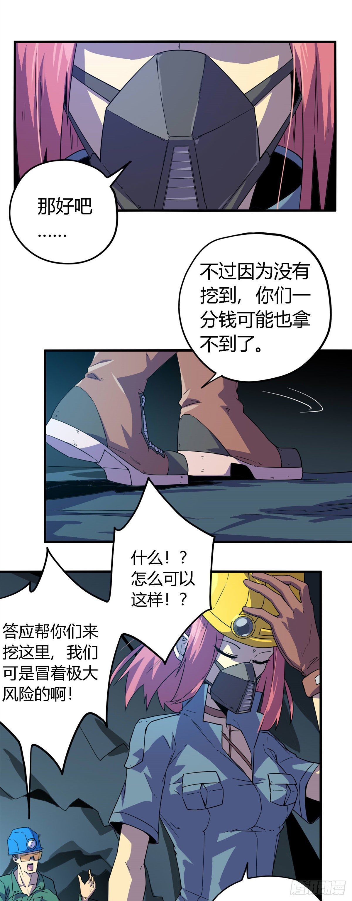 19 打断施法4