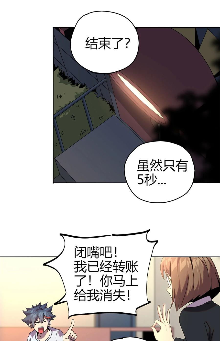 52 听我解释啊！7