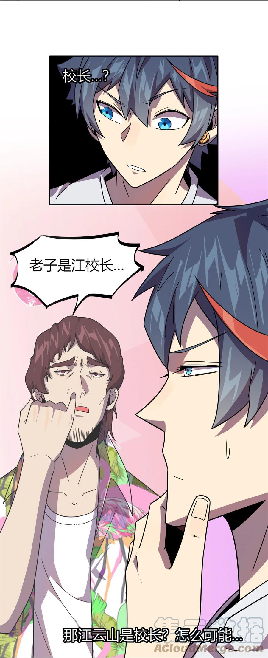 44 师父4