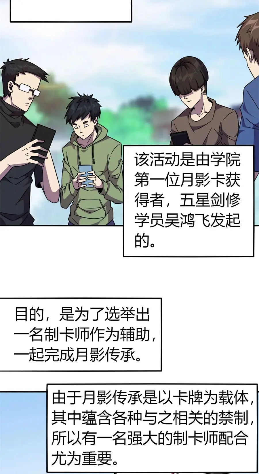 37 选拔活动14