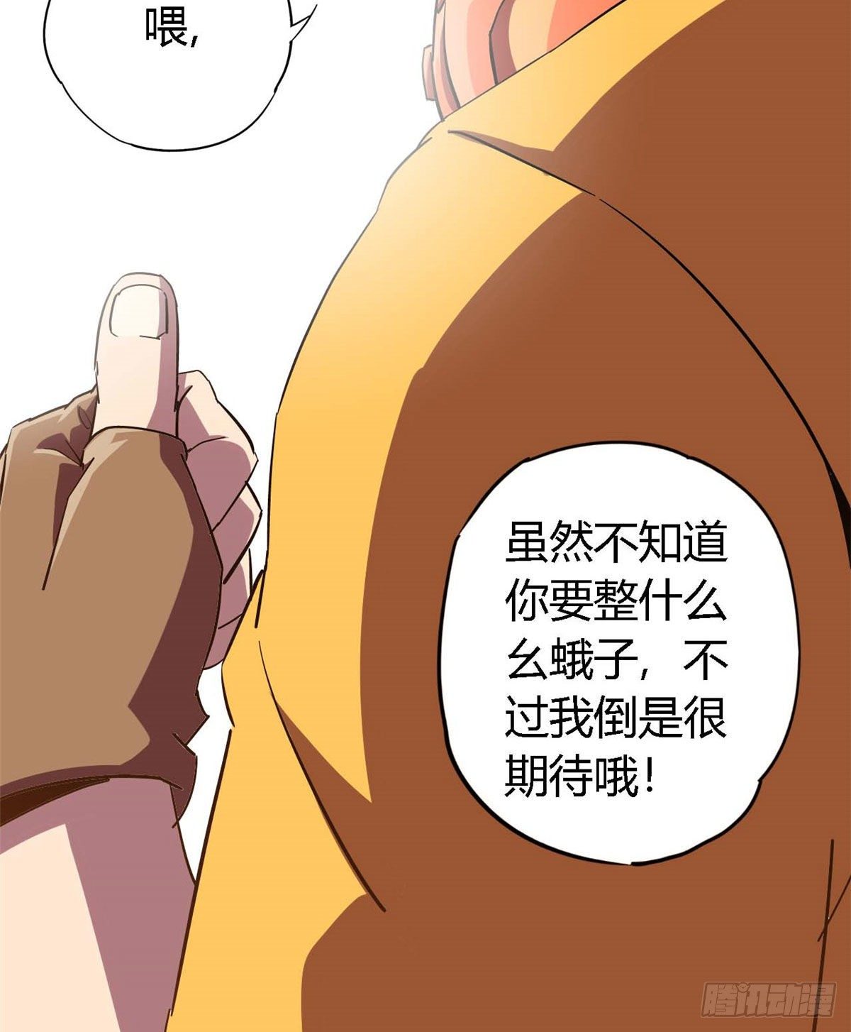 04 张小胖与幻境卡82