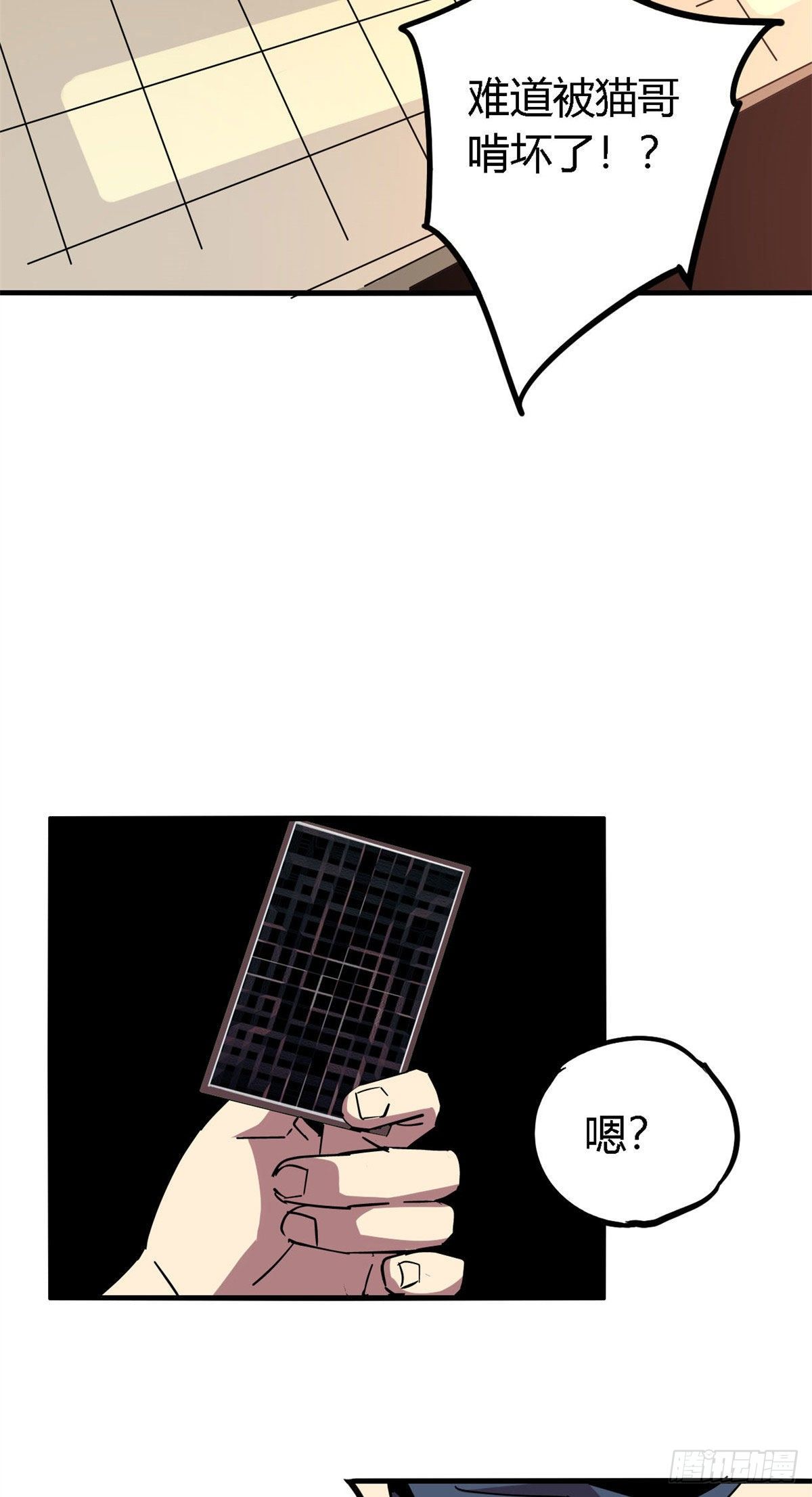 14 原卡：我裂开了8