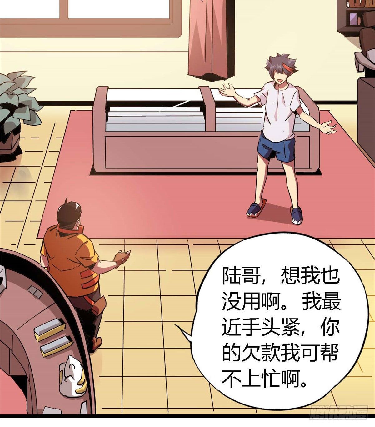 04 张小胖与幻境卡39
