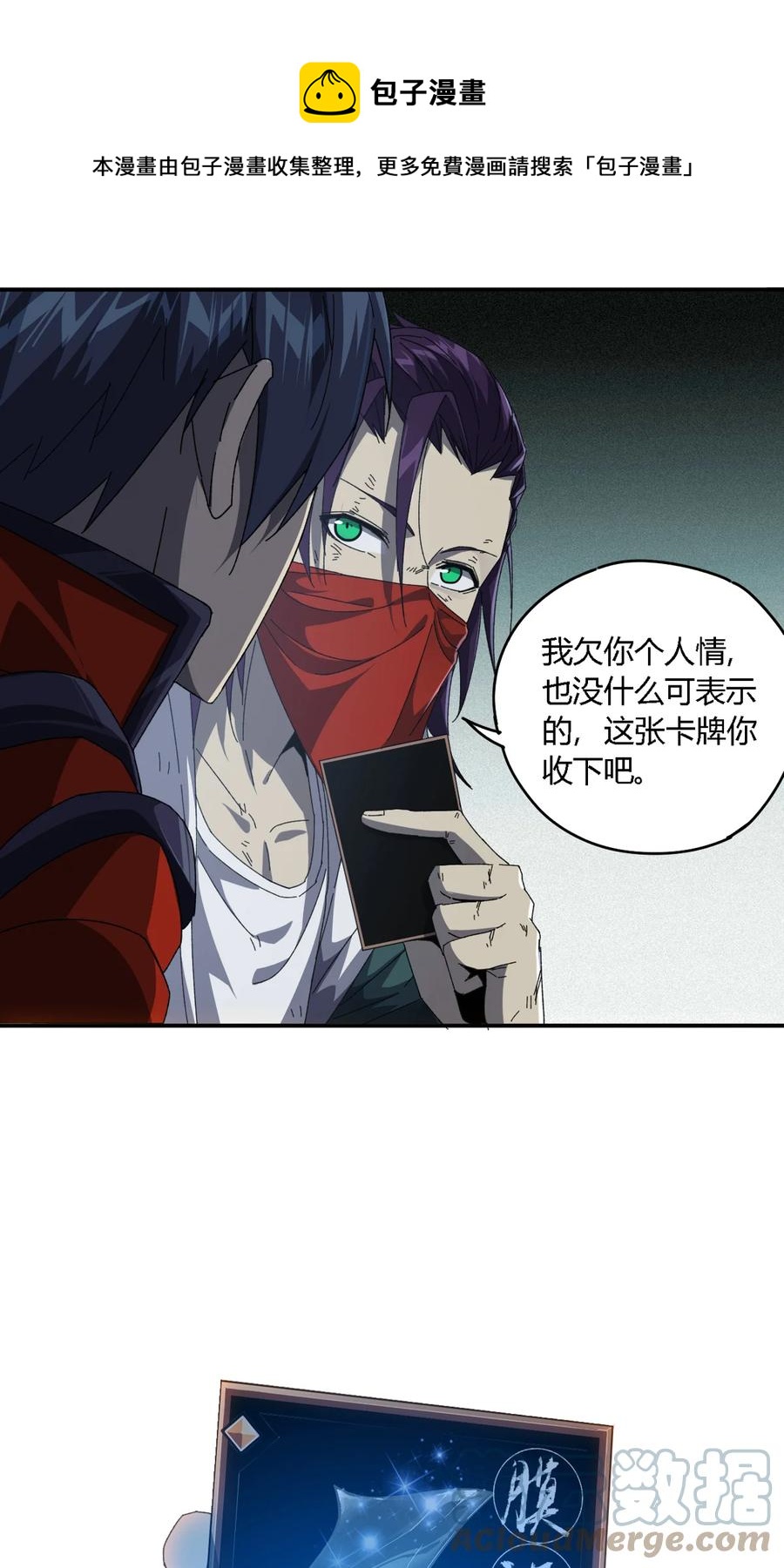 73 又搞砸了？36