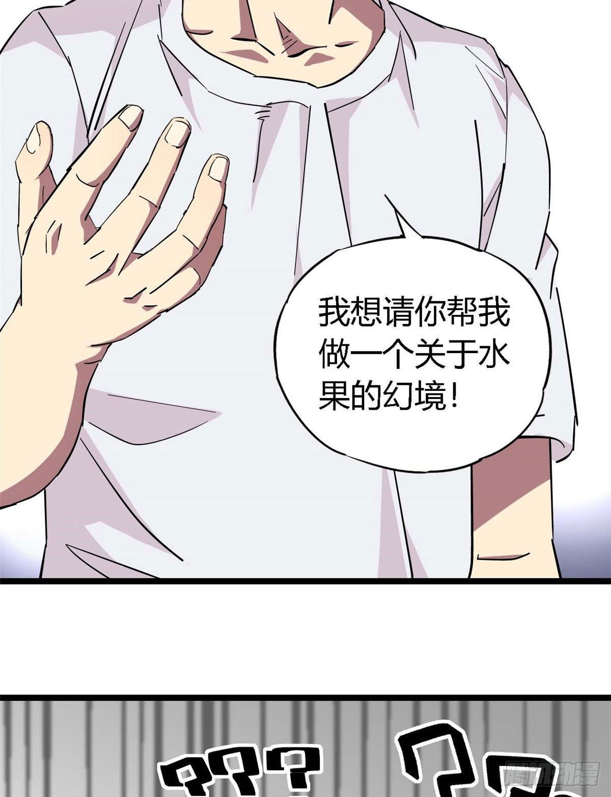 04 张小胖与幻境卡46