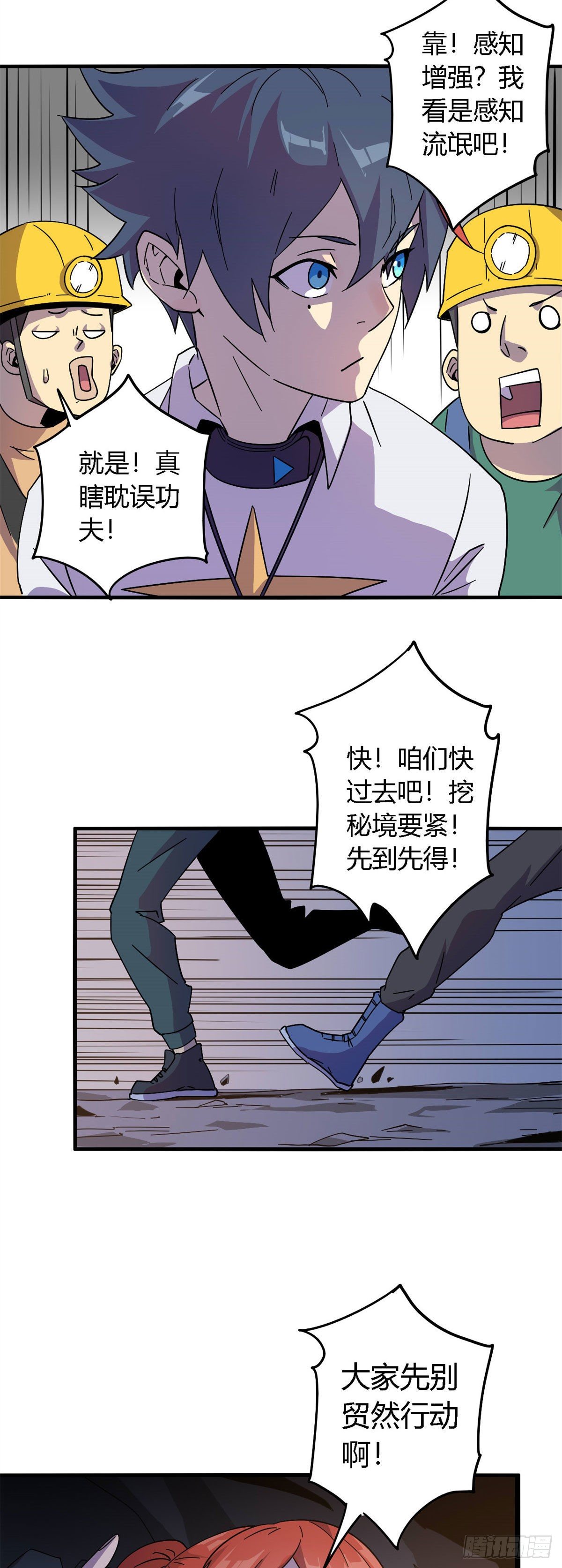24 陆哥，救命！10