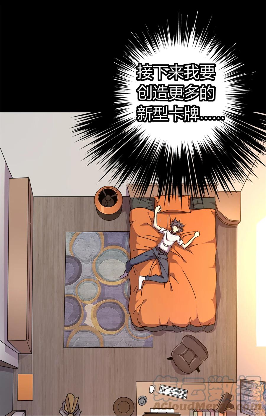 35 补偿24