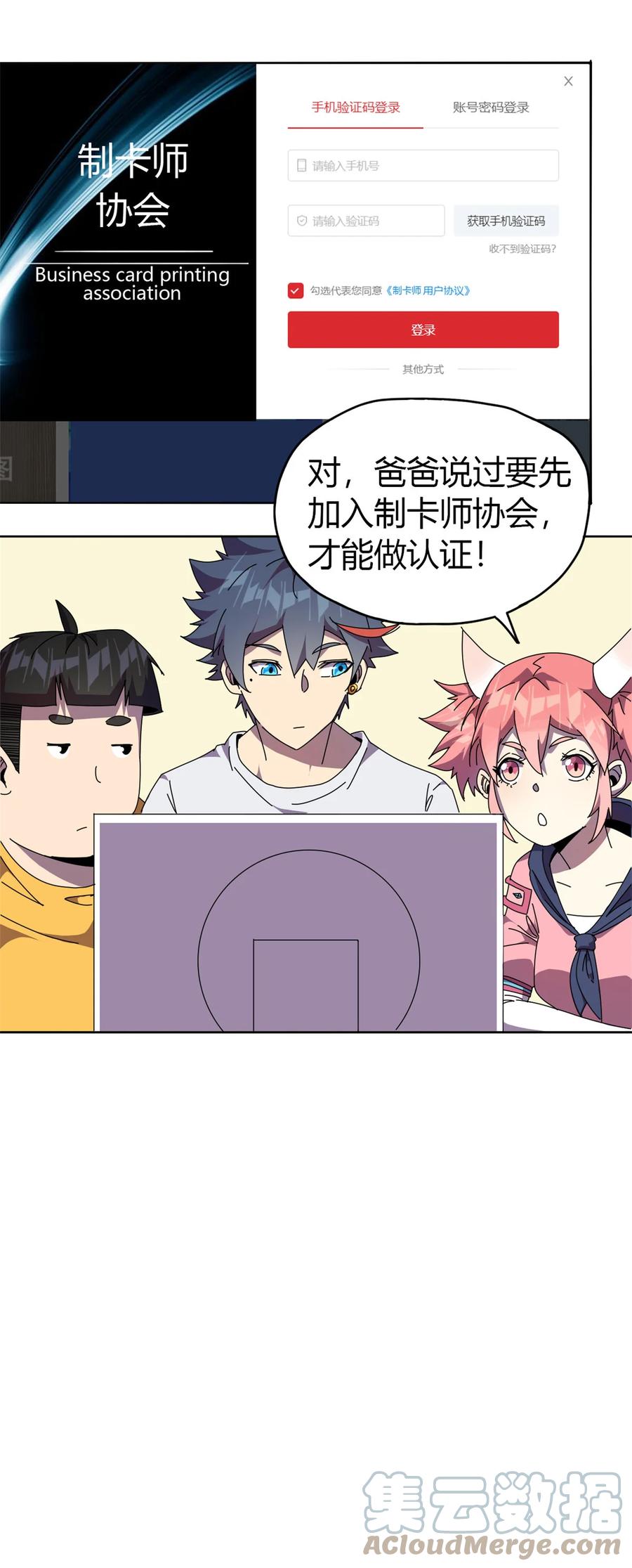46 鲲卡诞生38