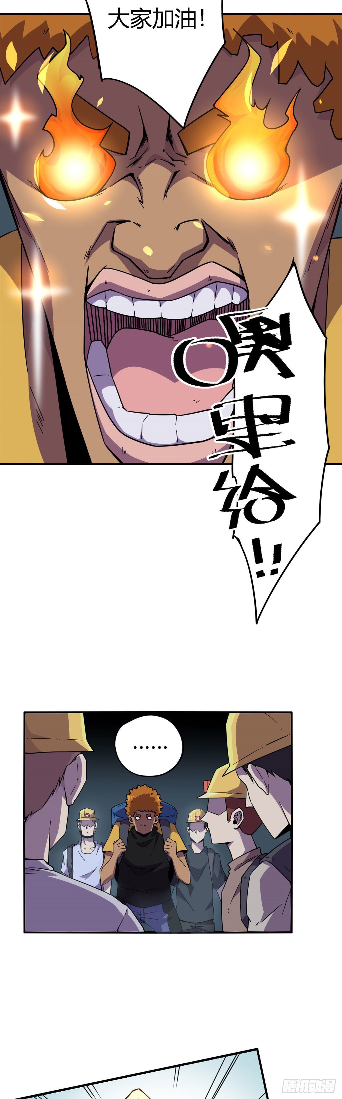 17 矿区禁地13
