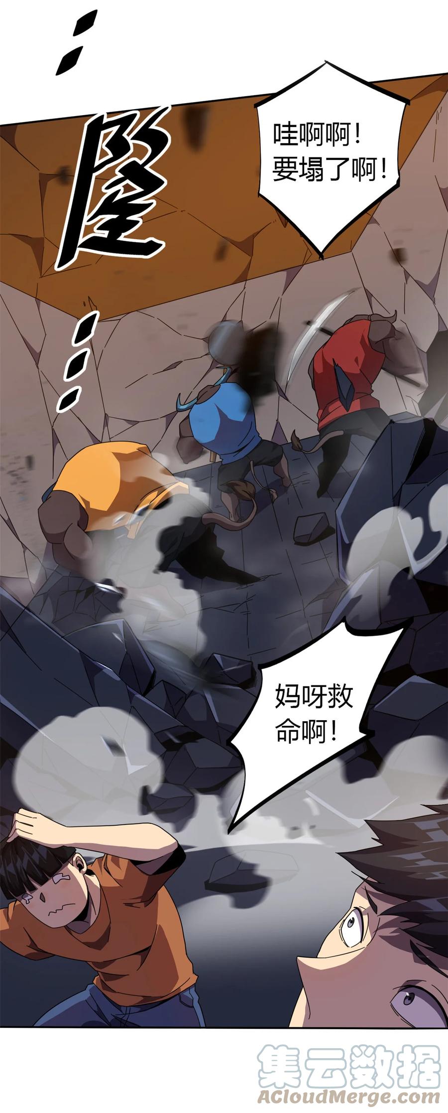 41 砸场子？！6