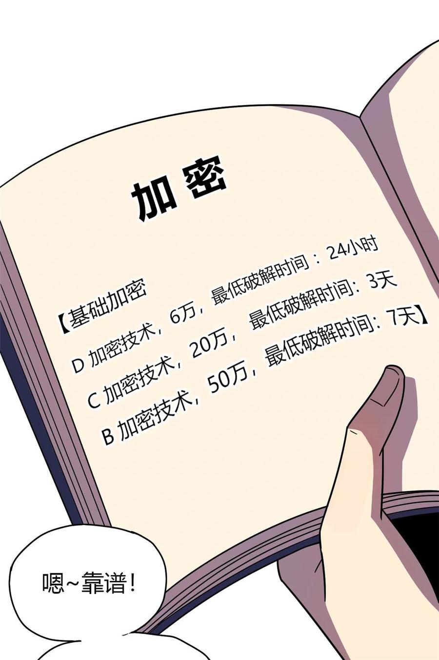 44 师父29